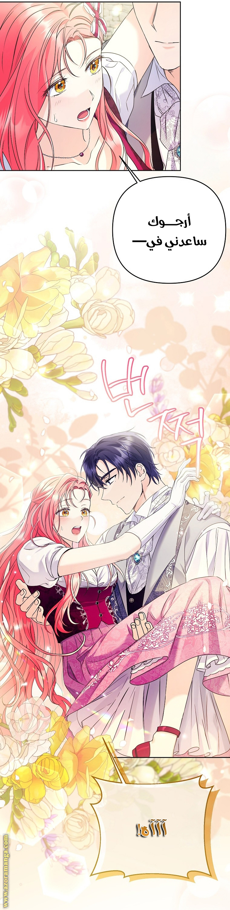 I Thought You Were A Time-Limited Husband الفصل 36 صفحة 47