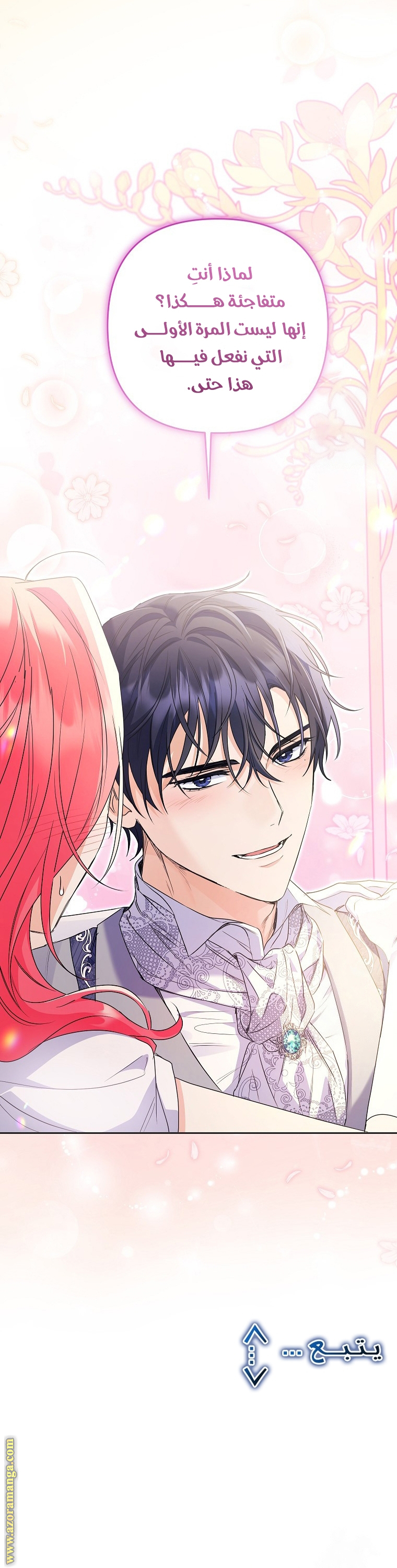 I Thought You Were A Time-Limited Husband الفصل 36 صفحة 48