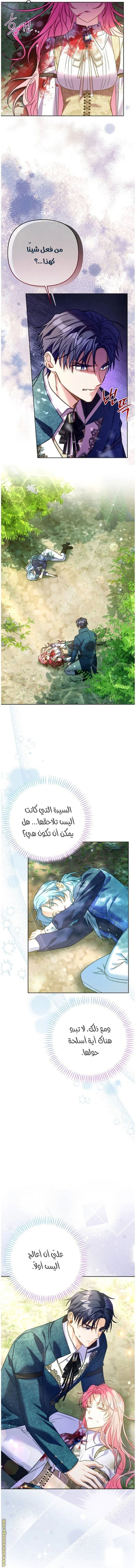 I Thought You Were A Time-Limited Husband الفصل 70 صفحة 7