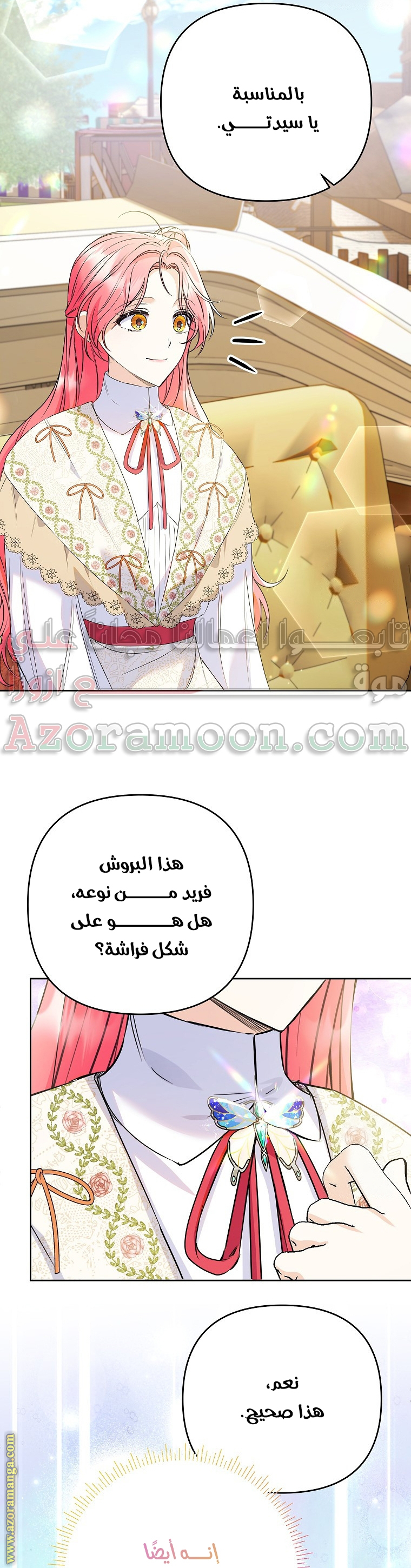 I Thought You Were A Time-Limited Husband الفصل 39 صفحة 7