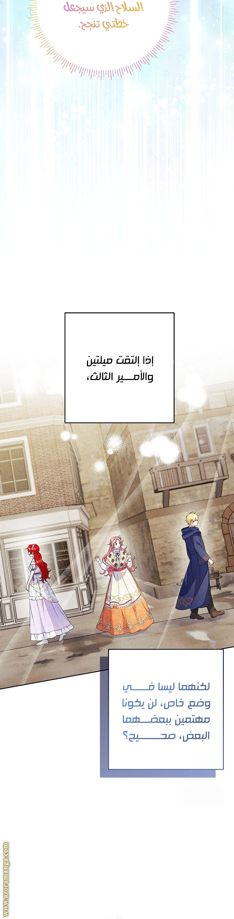 I Thought You Were A Time-Limited Husband الفصل 39 صفحة 8