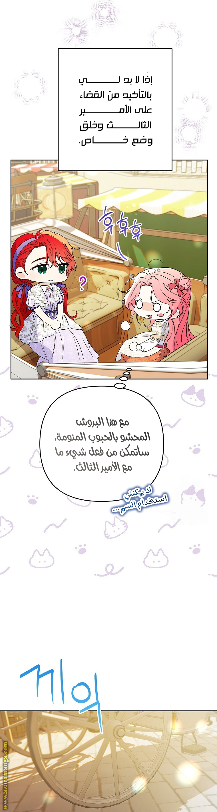 I Thought You Were A Time-Limited Husband الفصل 39 صفحة 9