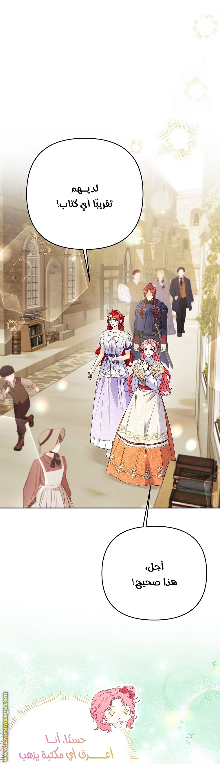 I Thought You Were A Time-Limited Husband الفصل 39 صفحة 11