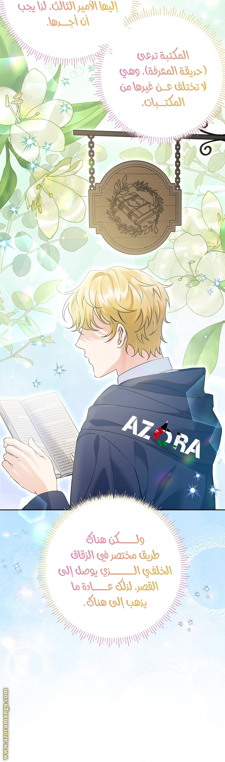 I Thought You Were A Time-Limited Husband الفصل 39 صفحة 12