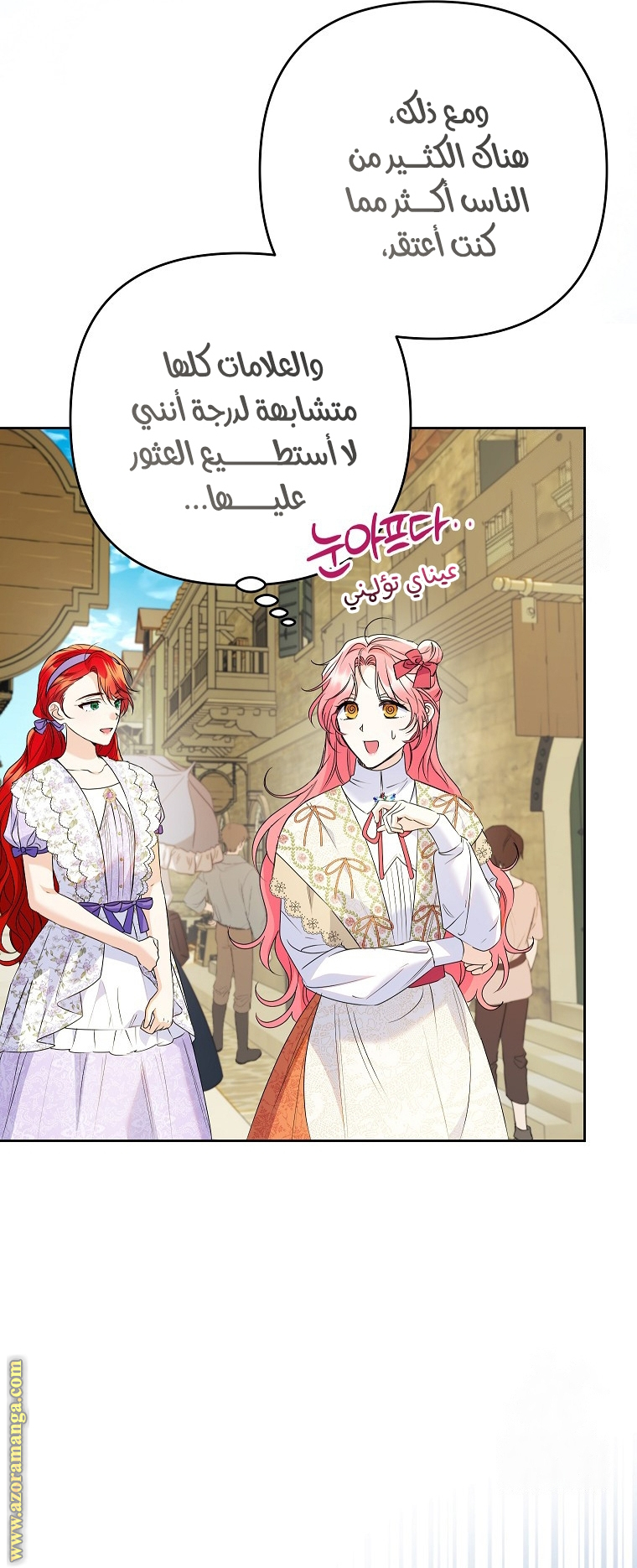 I Thought You Were A Time-Limited Husband الفصل 39 صفحة 13