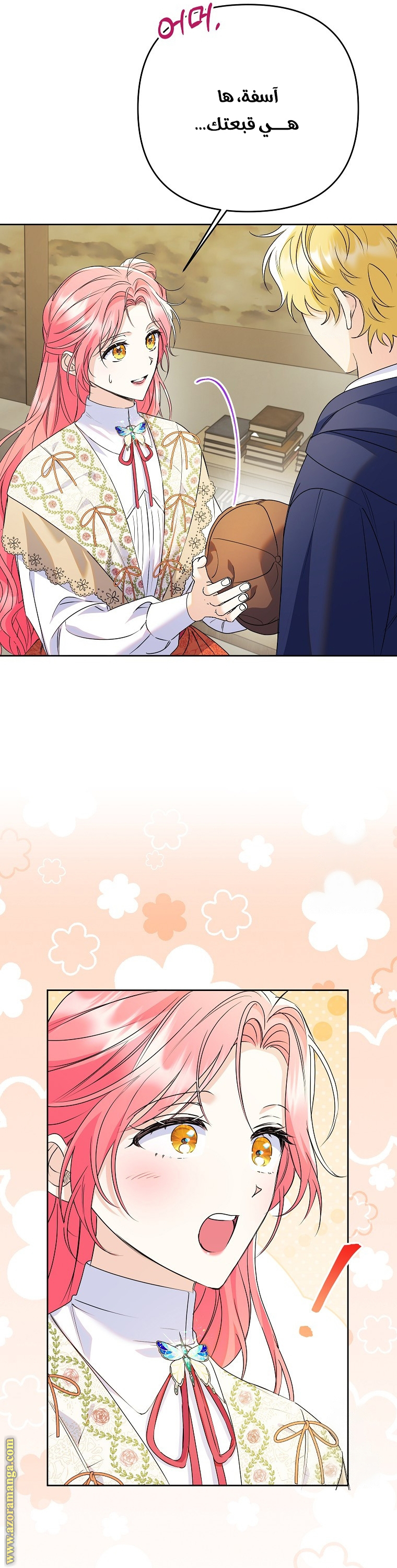 I Thought You Were A Time-Limited Husband الفصل 39 صفحة 15