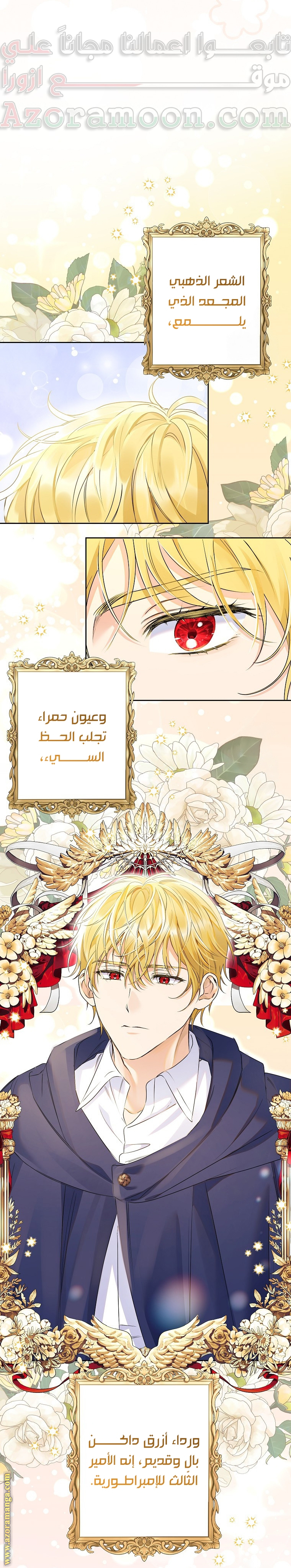 I Thought You Were A Time-Limited Husband الفصل 39 صفحة 16