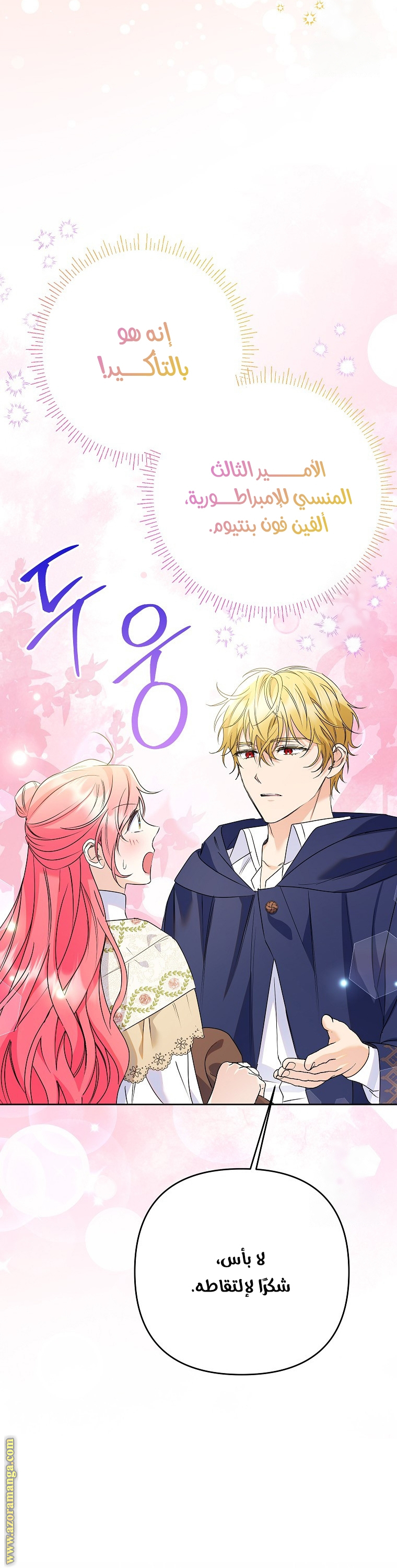 I Thought You Were A Time-Limited Husband الفصل 39 صفحة 17