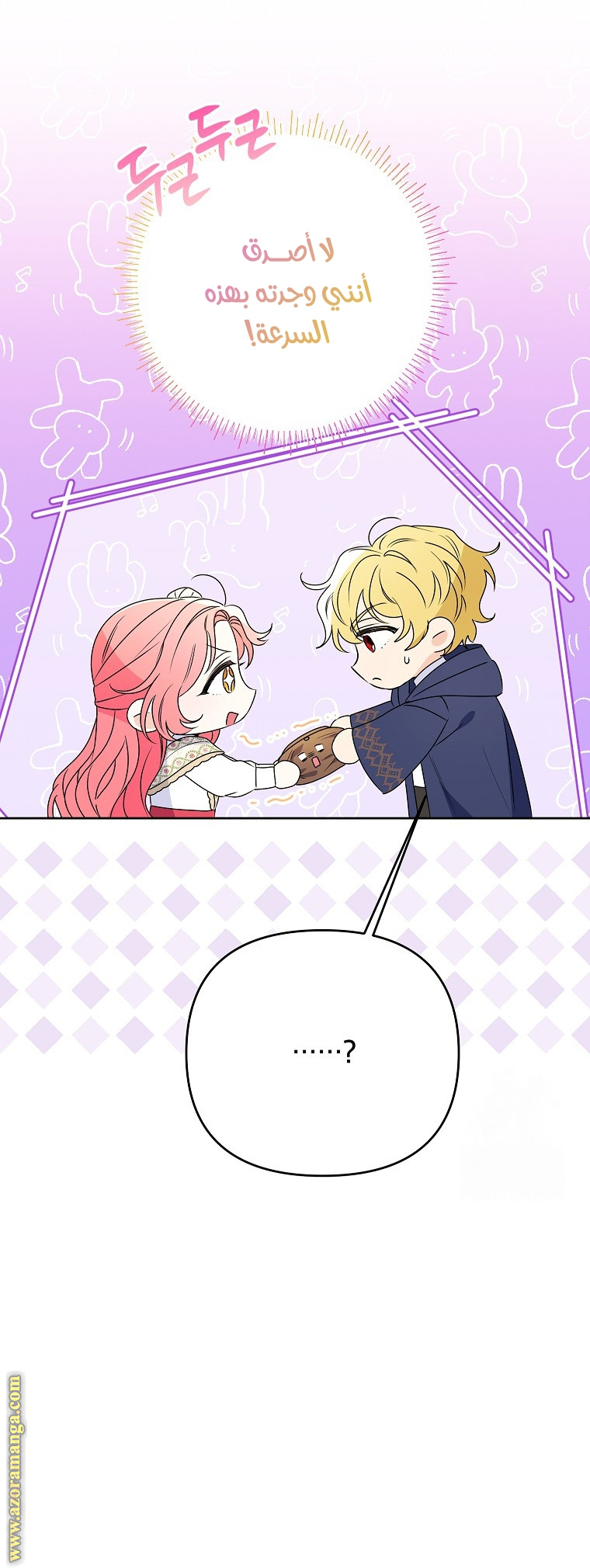 I Thought You Were A Time-Limited Husband الفصل 39 صفحة 18