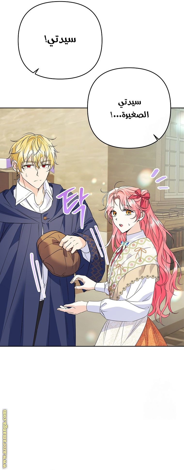 I Thought You Were A Time-Limited Husband الفصل 39 صفحة 19