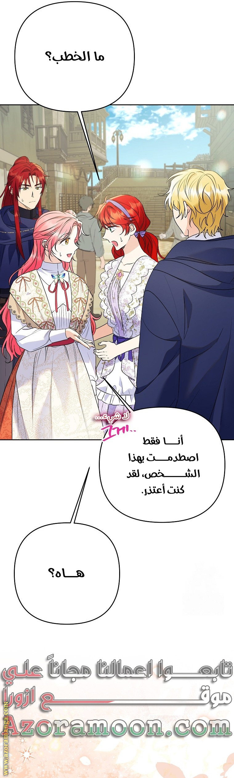 I Thought You Were A Time-Limited Husband الفصل 39 صفحة 20