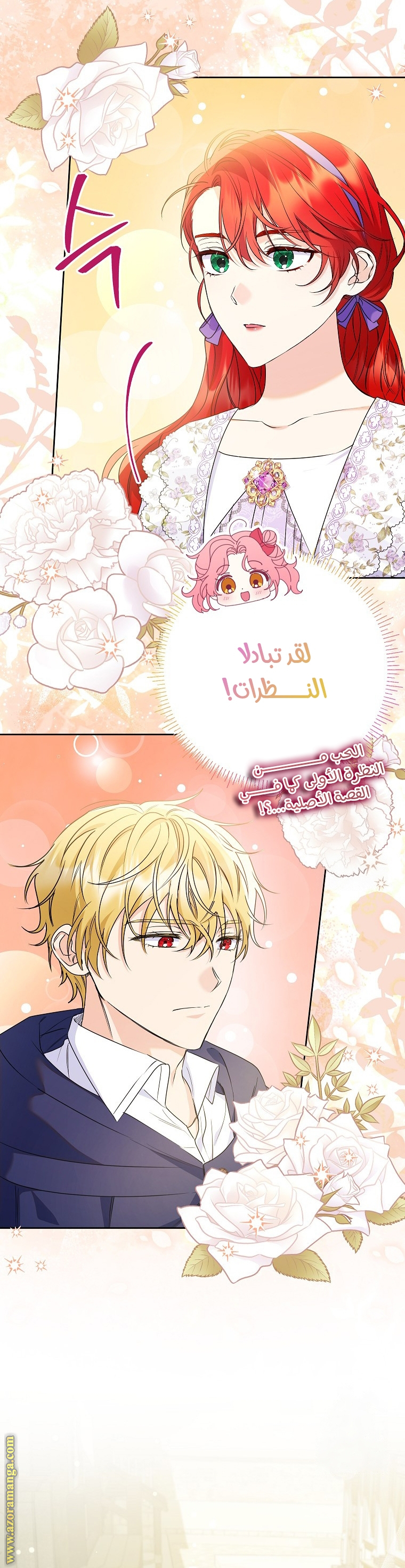 I Thought You Were A Time-Limited Husband الفصل 39 صفحة 21