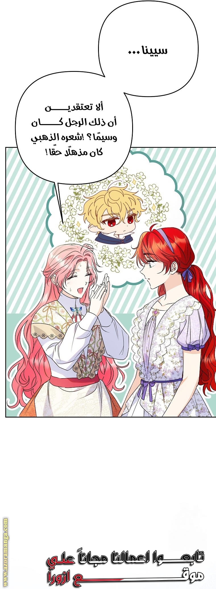 I Thought You Were A Time-Limited Husband الفصل 39 صفحة 23