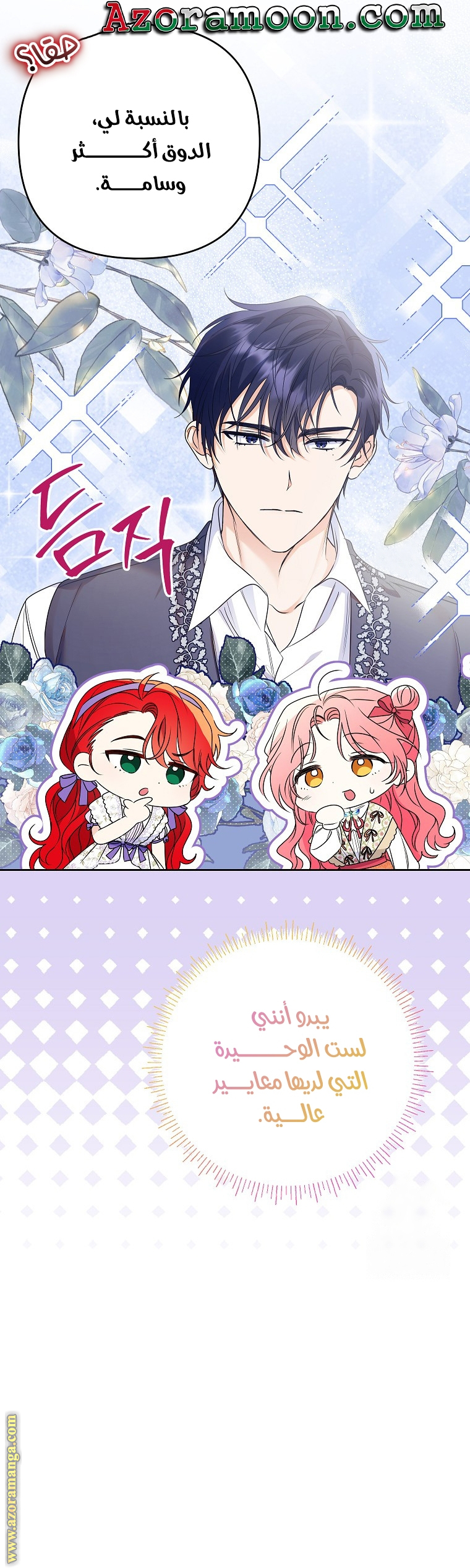 I Thought You Were A Time-Limited Husband الفصل 39 صفحة 24