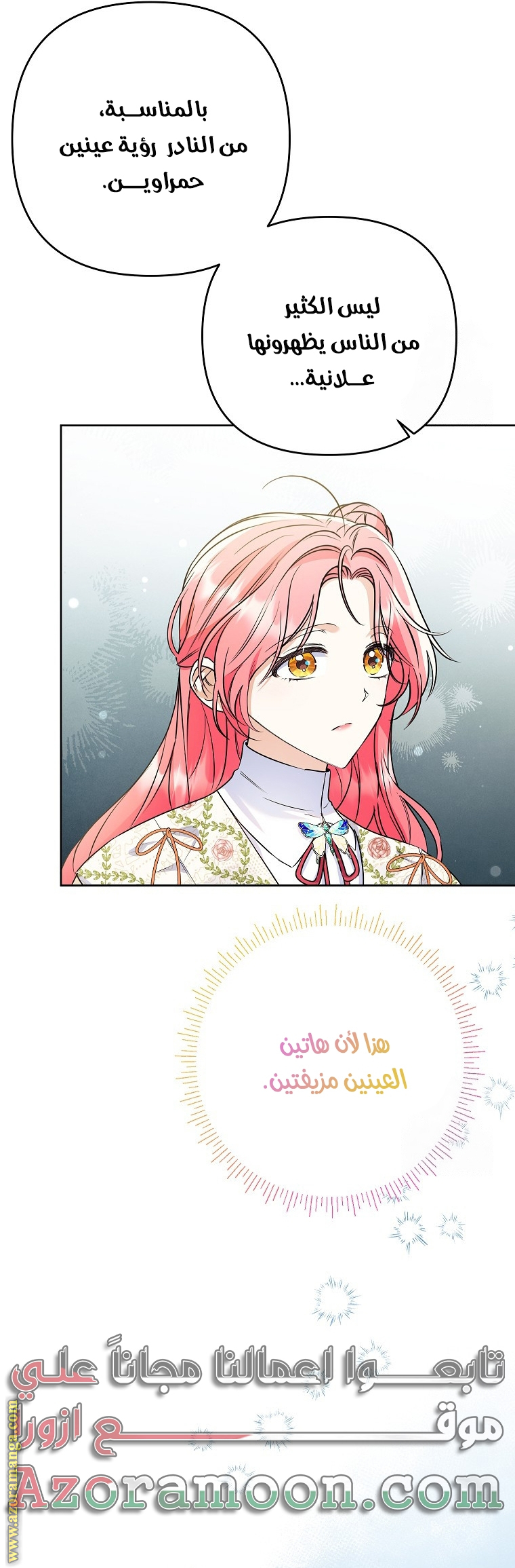 I Thought You Were A Time-Limited Husband الفصل 39 صفحة 25