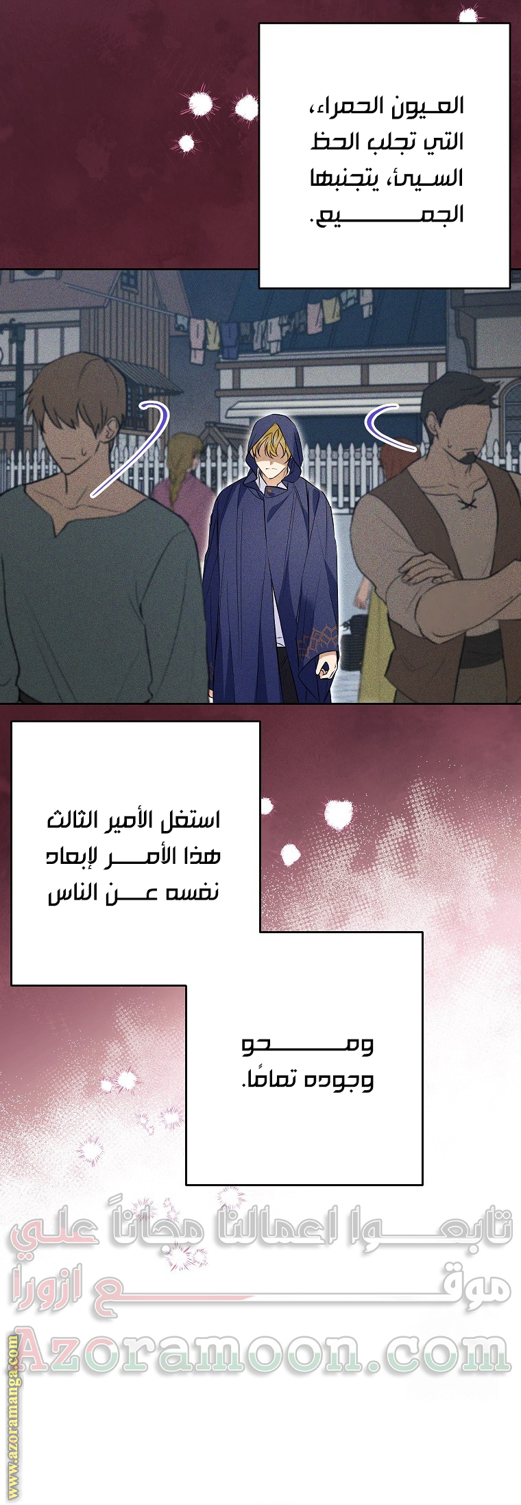 I Thought You Were A Time-Limited Husband الفصل 39 صفحة 27