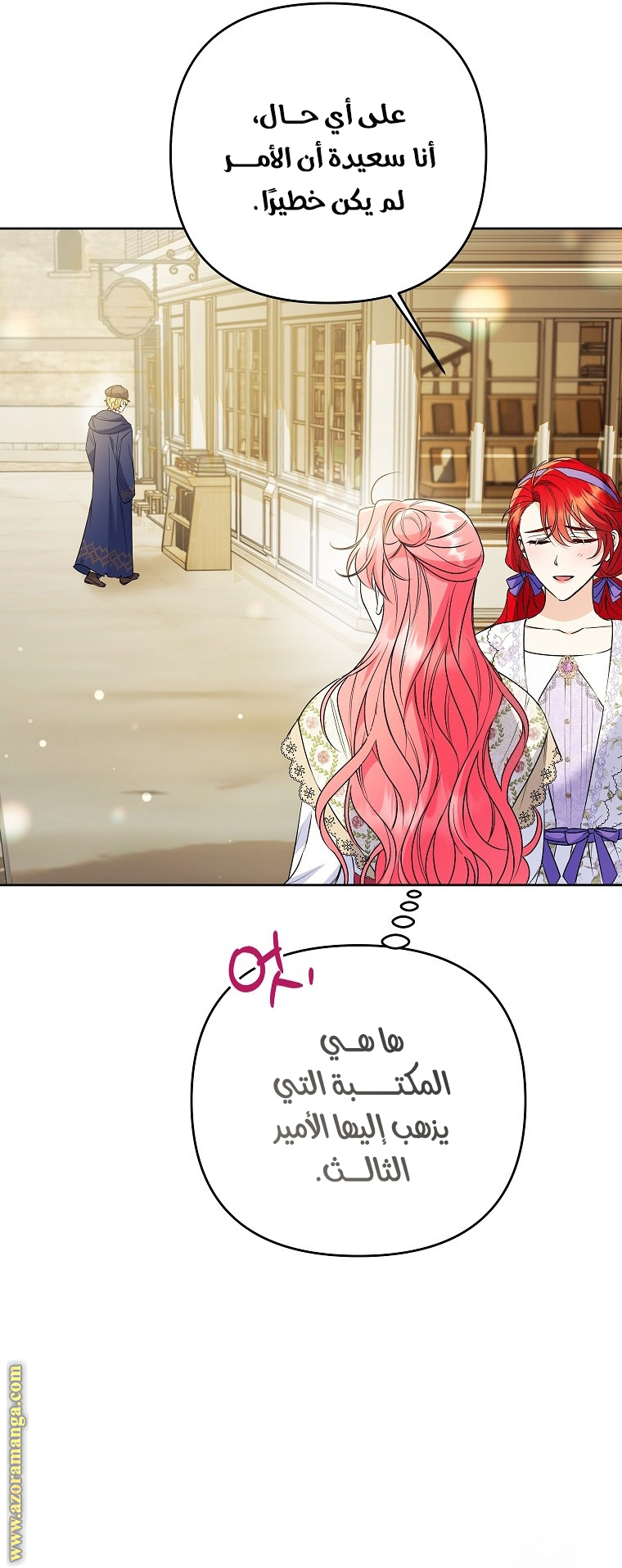 I Thought You Were A Time-Limited Husband الفصل 39 صفحة 28