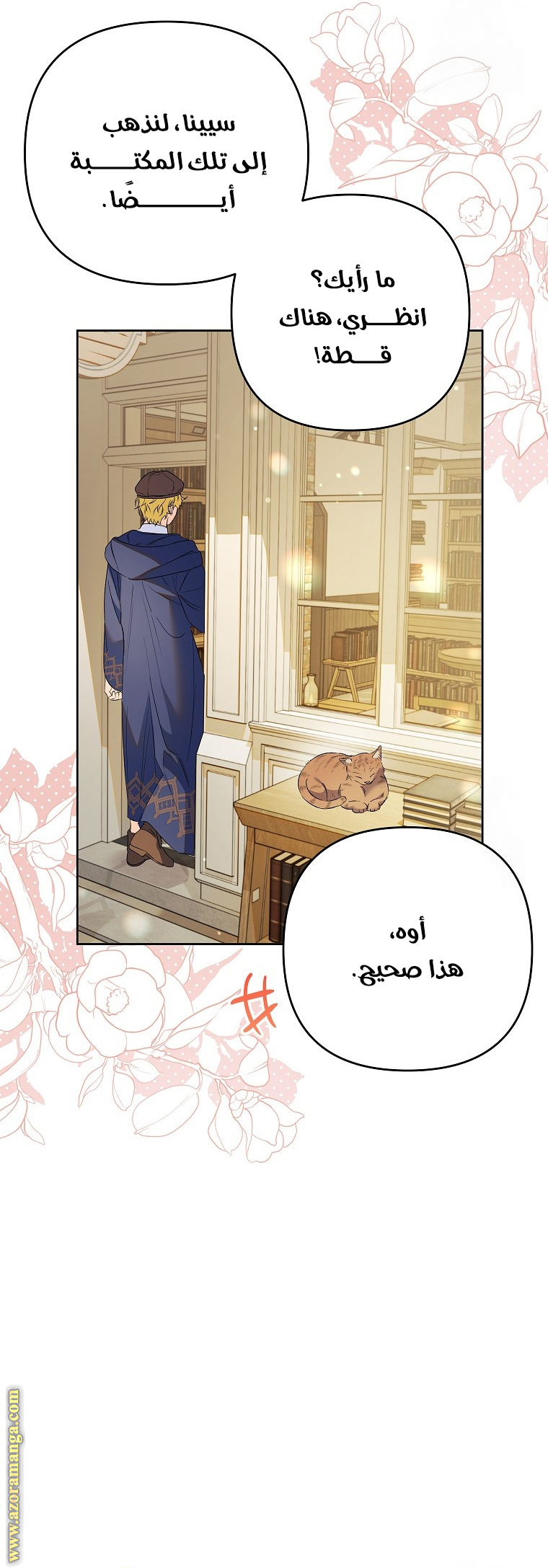 I Thought You Were A Time-Limited Husband الفصل 39 صفحة 29