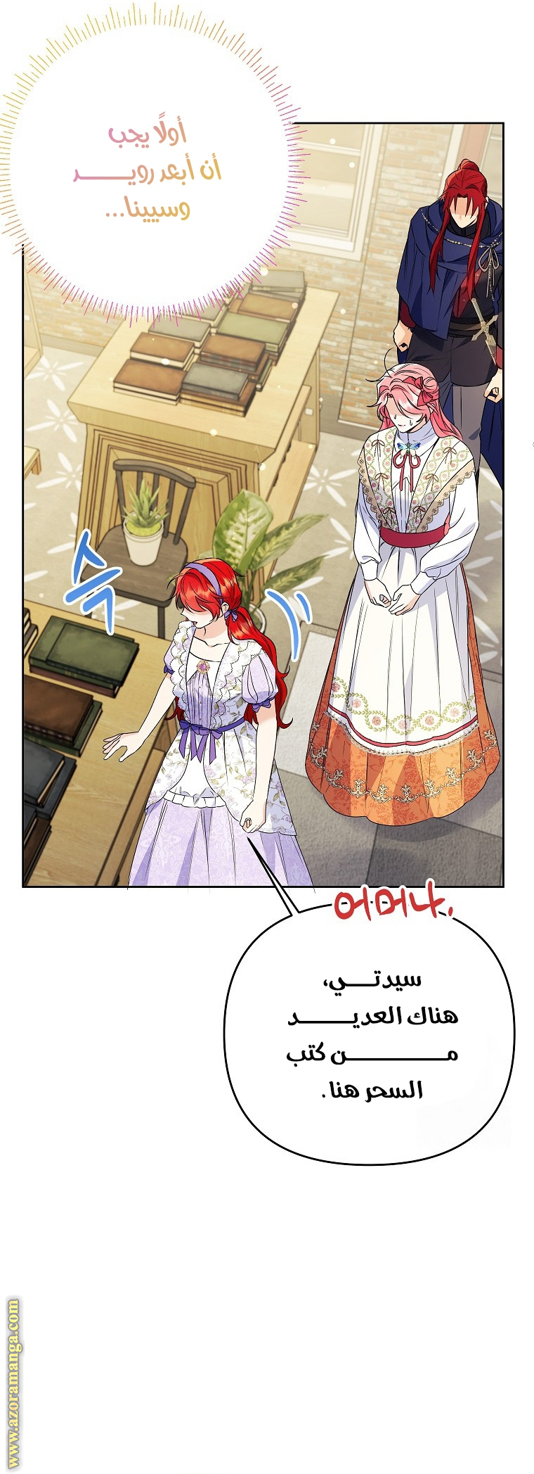 I Thought You Were A Time-Limited Husband الفصل 39 صفحة 31