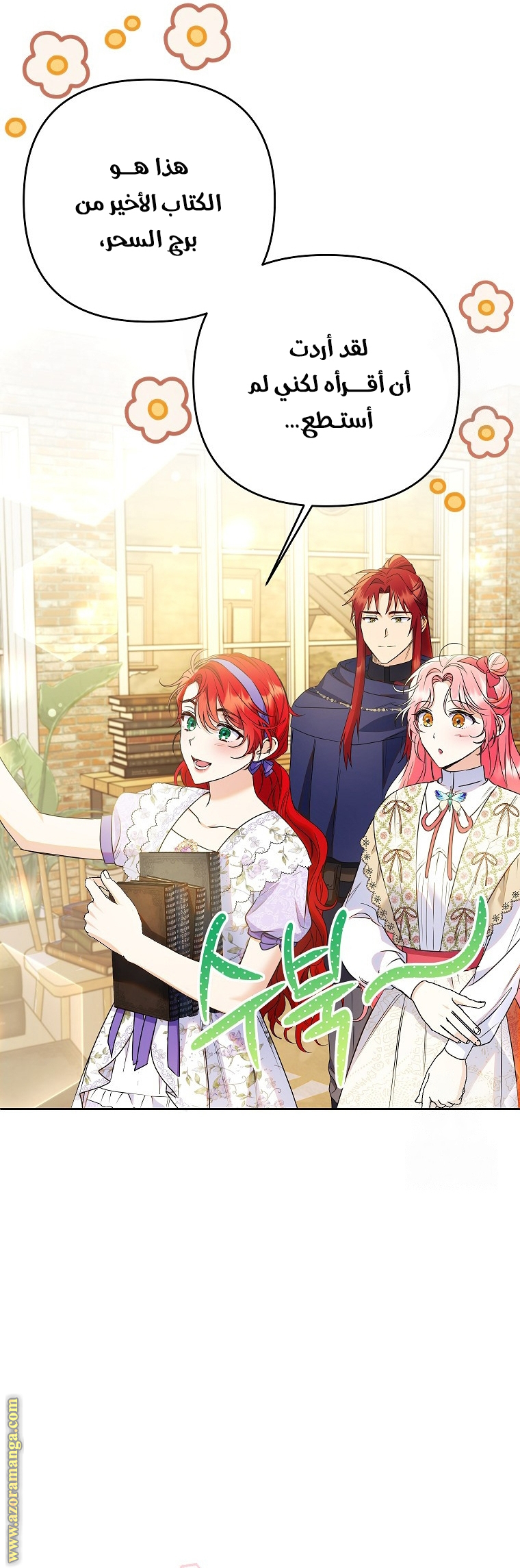 I Thought You Were A Time-Limited Husband الفصل 39 صفحة 32