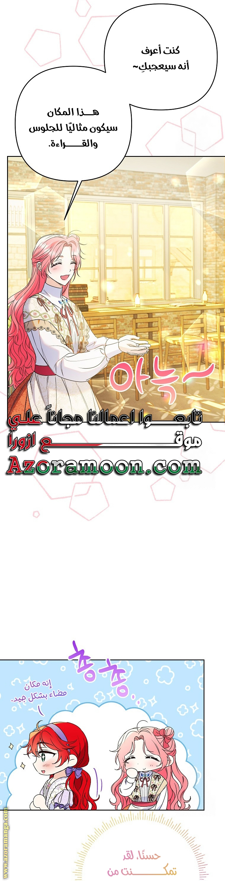 I Thought You Were A Time-Limited Husband الفصل 39 صفحة 33