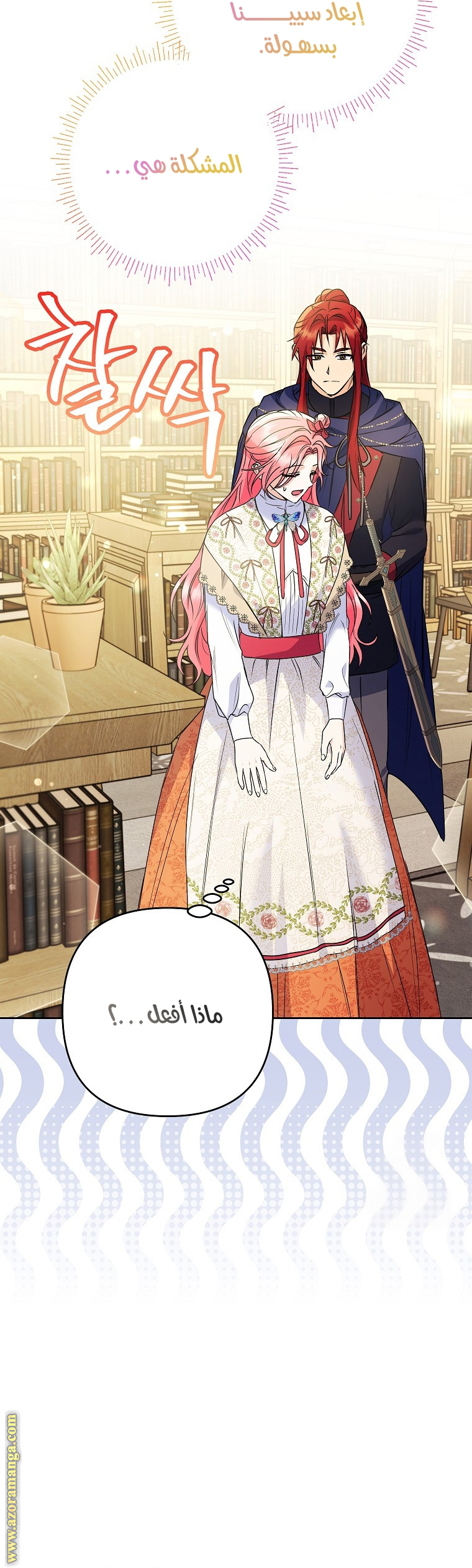 I Thought You Were A Time-Limited Husband الفصل 39 صفحة 34