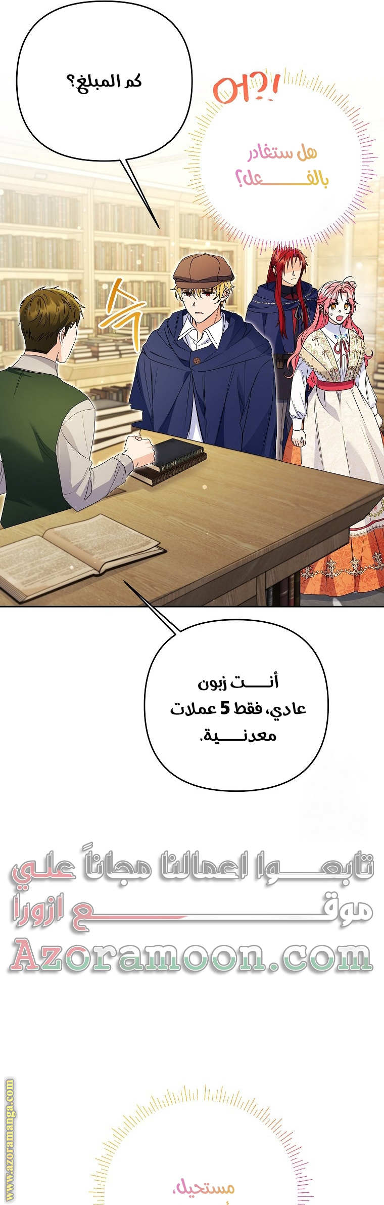 I Thought You Were A Time-Limited Husband الفصل 39 صفحة 35