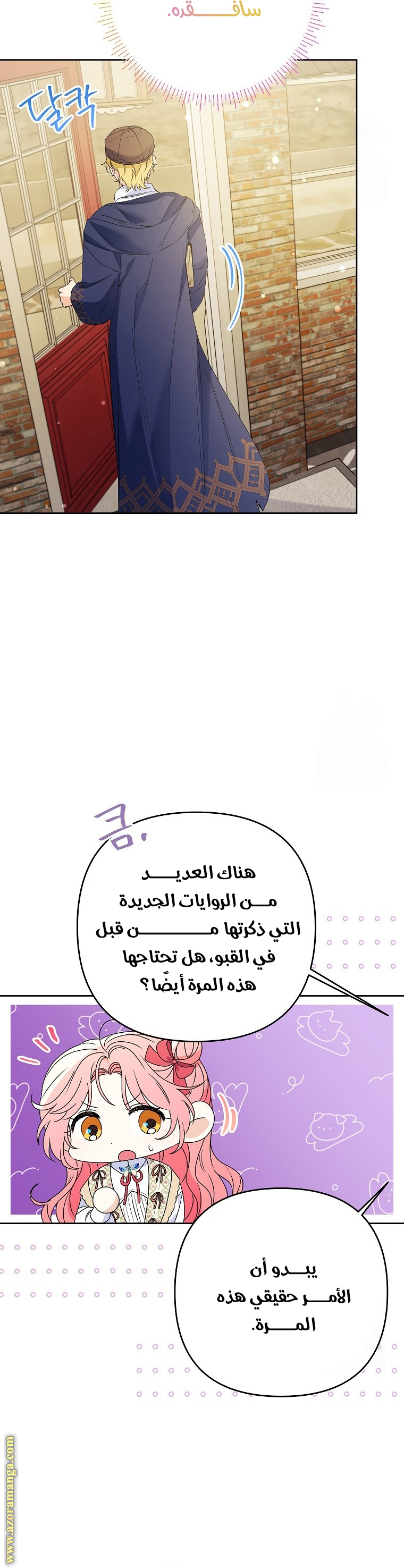 I Thought You Were A Time-Limited Husband الفصل 39 صفحة 36