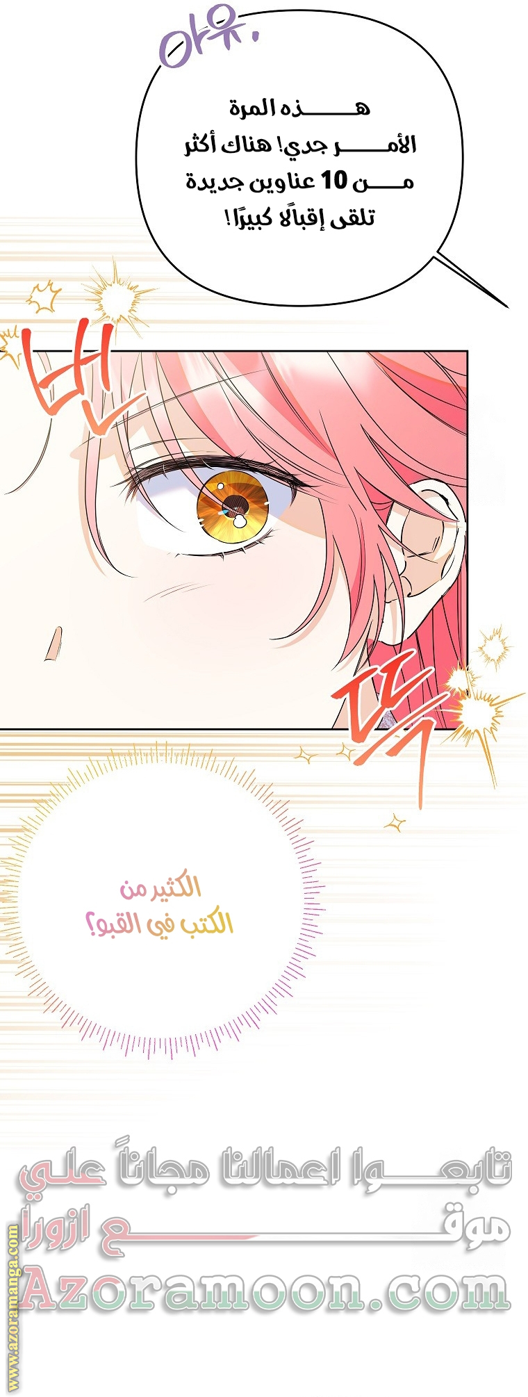 I Thought You Were A Time-Limited Husband الفصل 39 صفحة 37