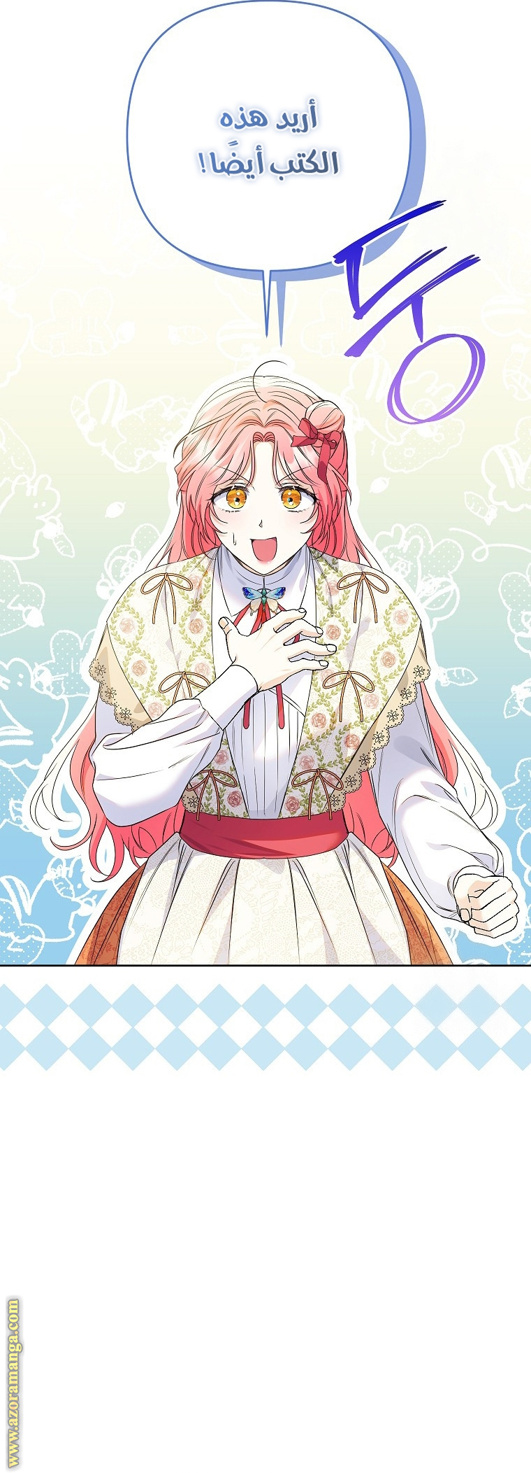 I Thought You Were A Time-Limited Husband الفصل 39 صفحة 39