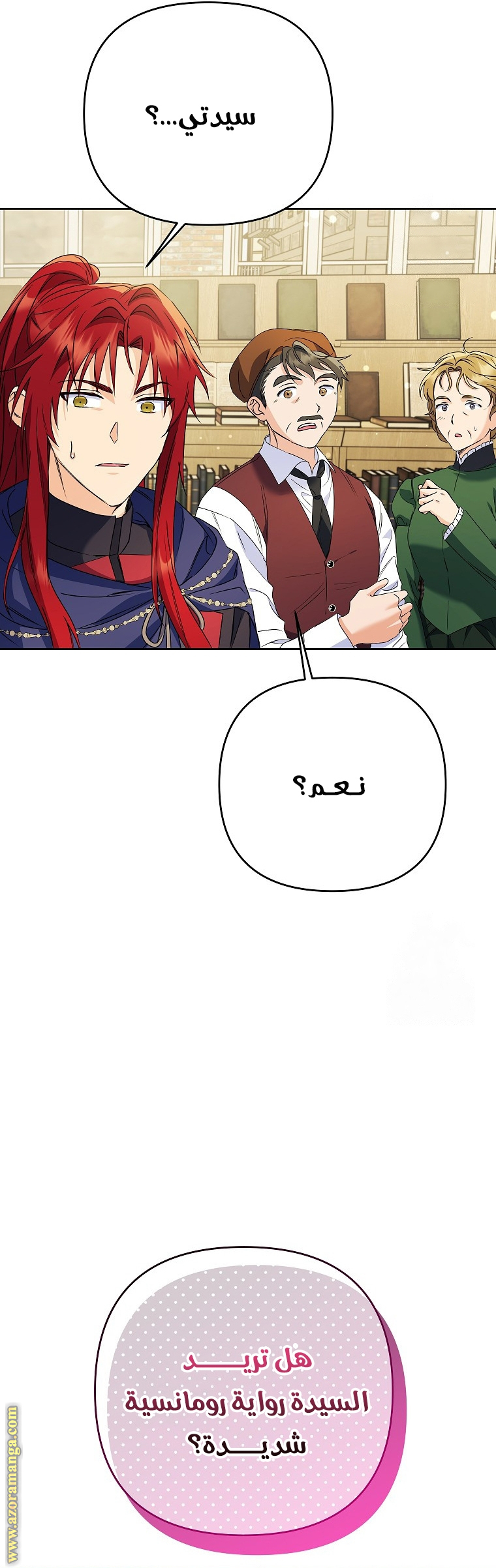 I Thought You Were A Time-Limited Husband الفصل 39 صفحة 40