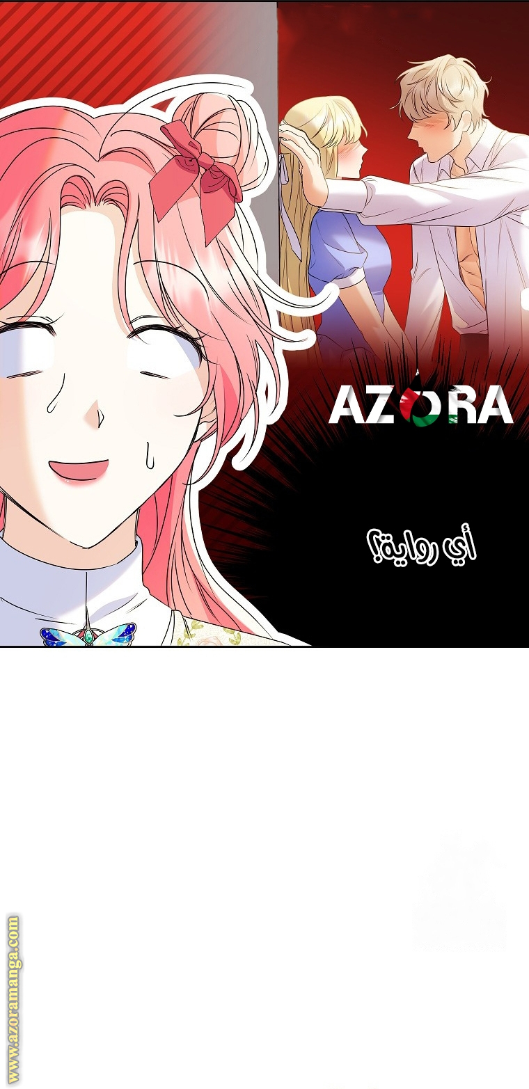 I Thought You Were A Time-Limited Husband الفصل 39 صفحة 41