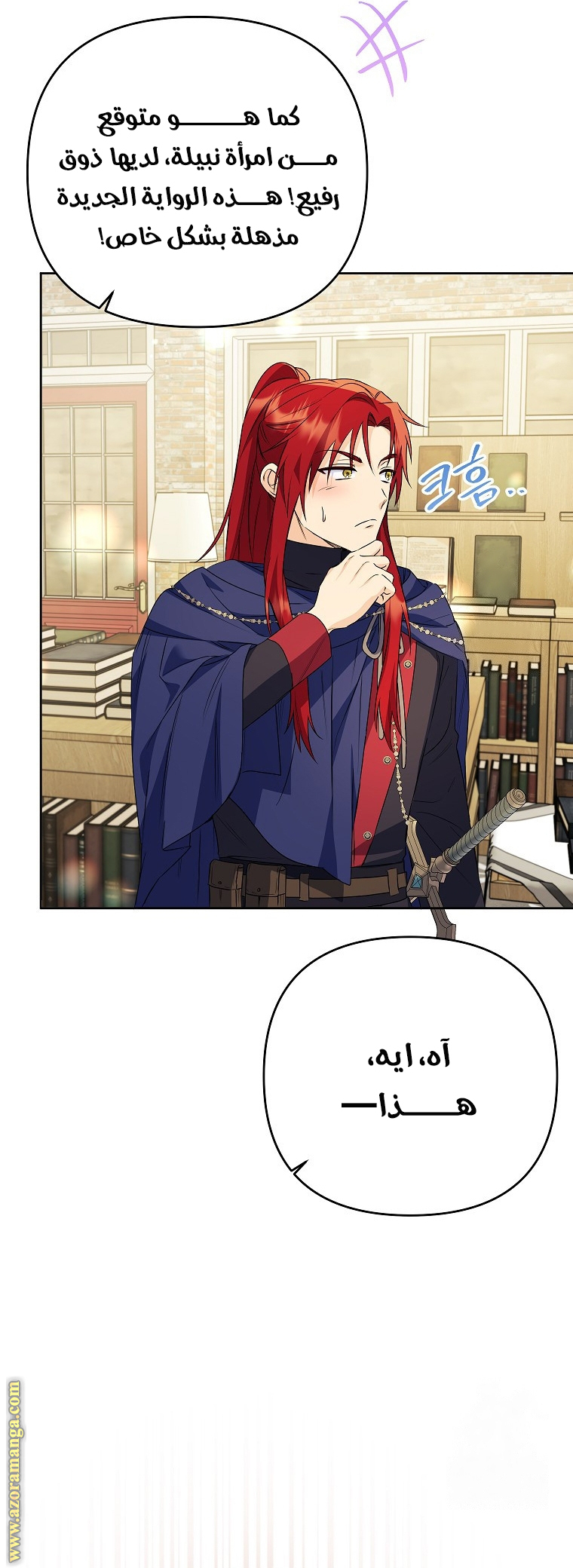 I Thought You Were A Time-Limited Husband الفصل 39 صفحة 42