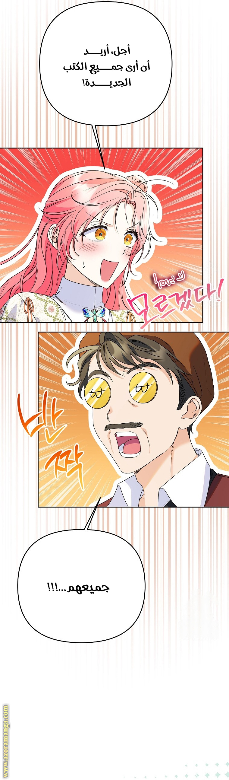 I Thought You Were A Time-Limited Husband الفصل 39 صفحة 43