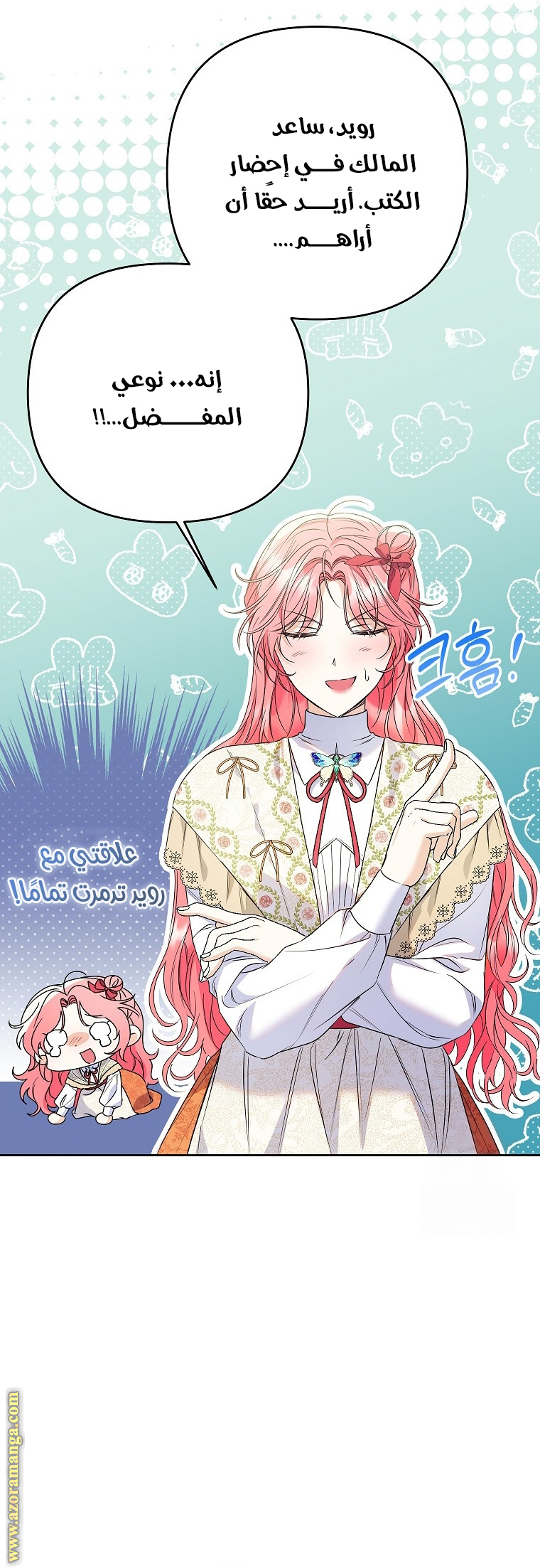 I Thought You Were A Time-Limited Husband الفصل 39 صفحة 44