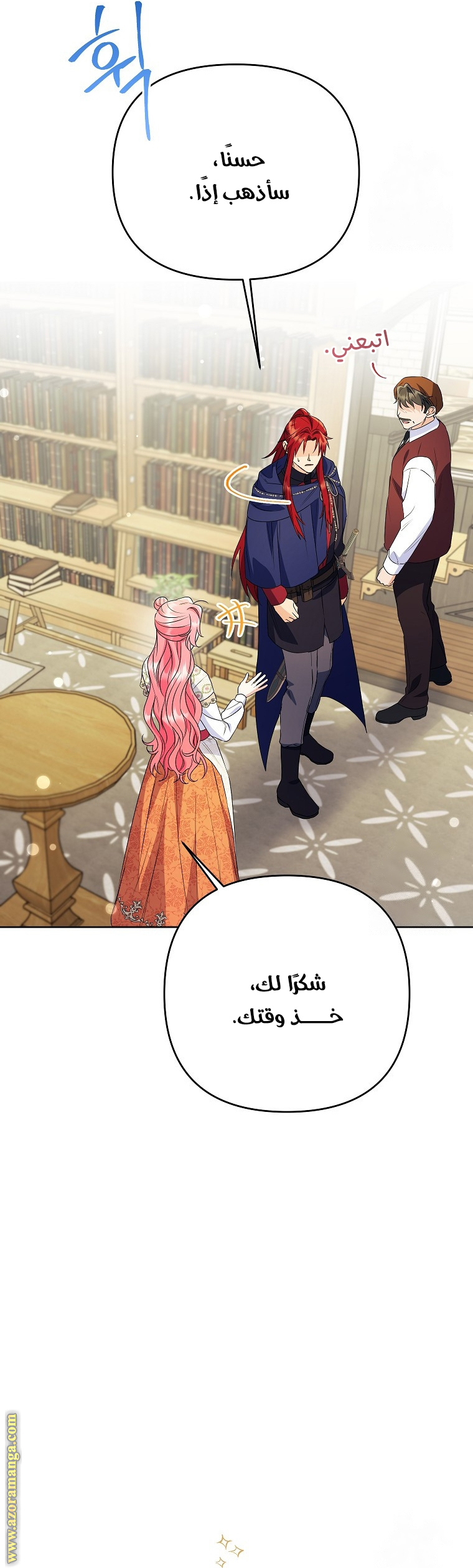 I Thought You Were A Time-Limited Husband الفصل 39 صفحة 46