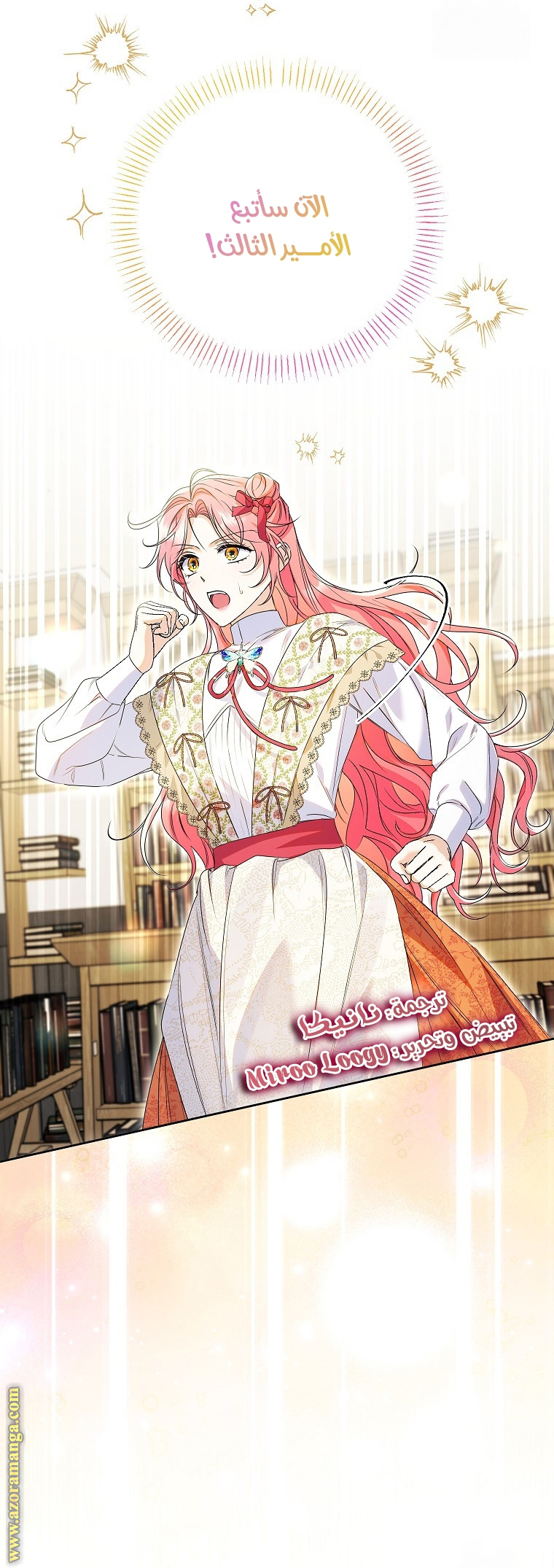 I Thought You Were A Time-Limited Husband الفصل 39 صفحة 47