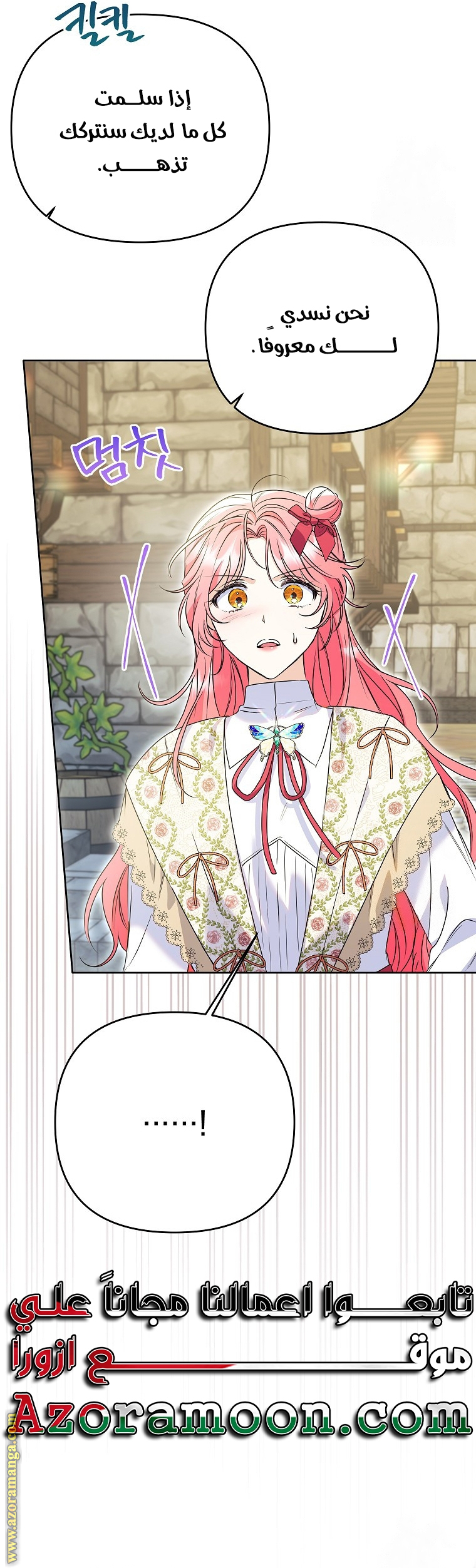 I Thought You Were A Time-Limited Husband الفصل 39 صفحة 50