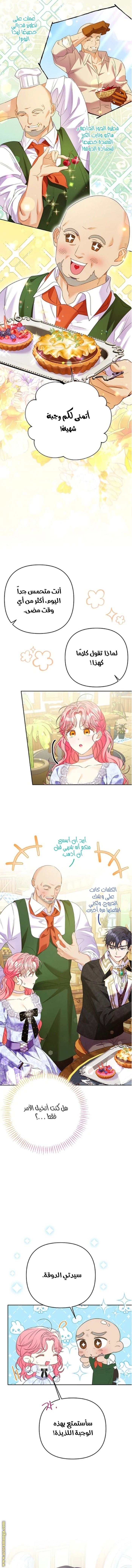 I Thought You Were A Time-Limited Husband الفصل 61 صفحة 13