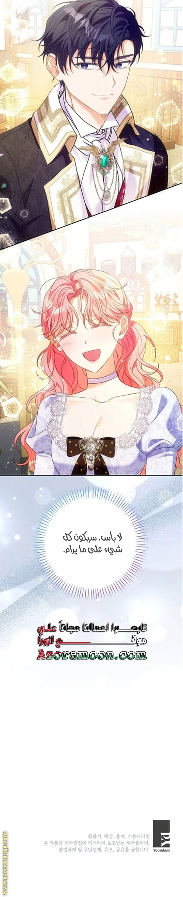 I Thought You Were A Time-Limited Husband الفصل 61 صفحة 14