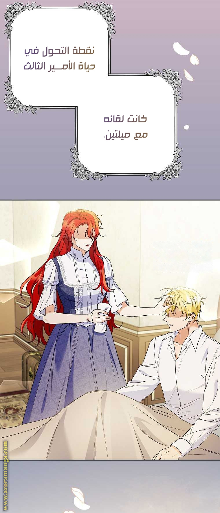 I Thought You Were A Time-Limited Husband الفصل 38 صفحة 7