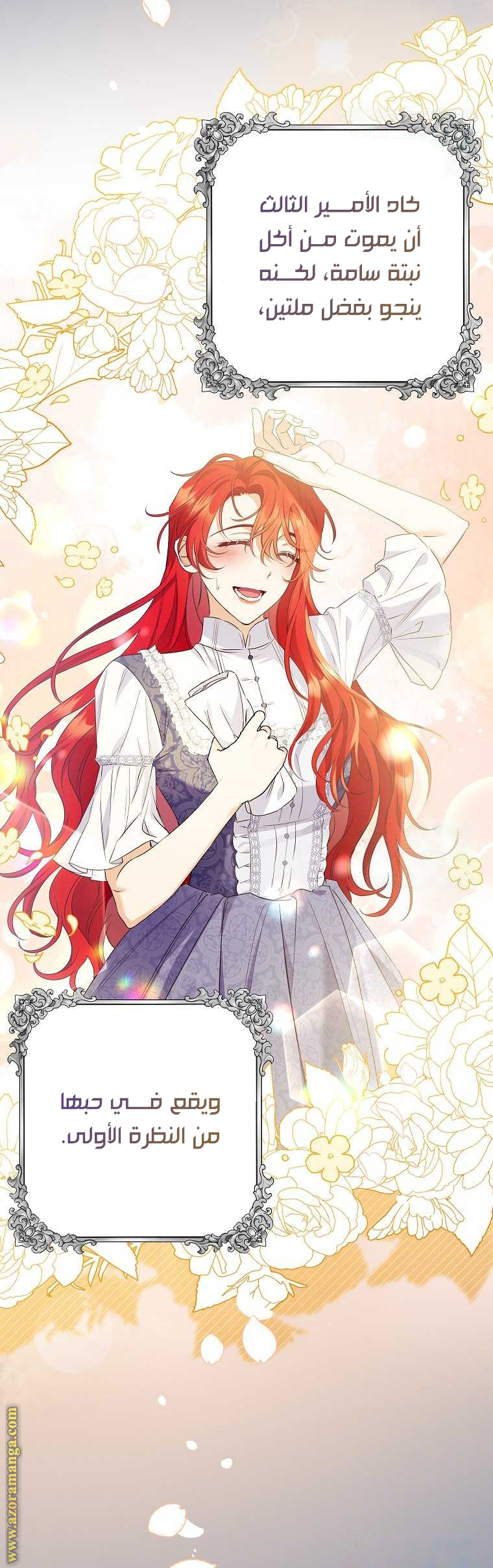 I Thought You Were A Time-Limited Husband الفصل 38 صفحة 8