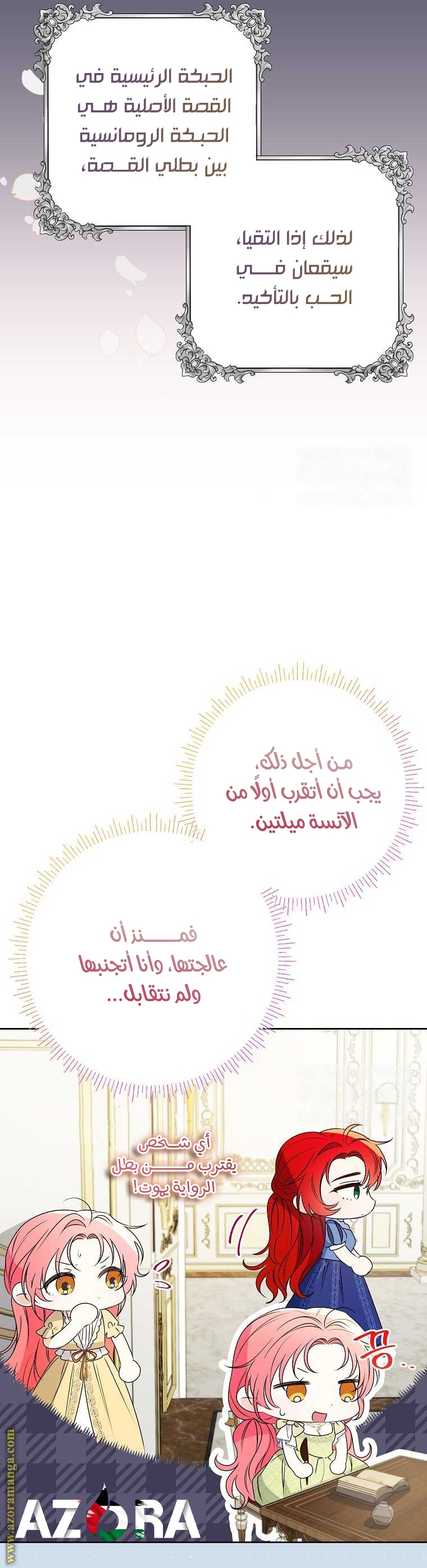 I Thought You Were A Time-Limited Husband الفصل 38 صفحة 10