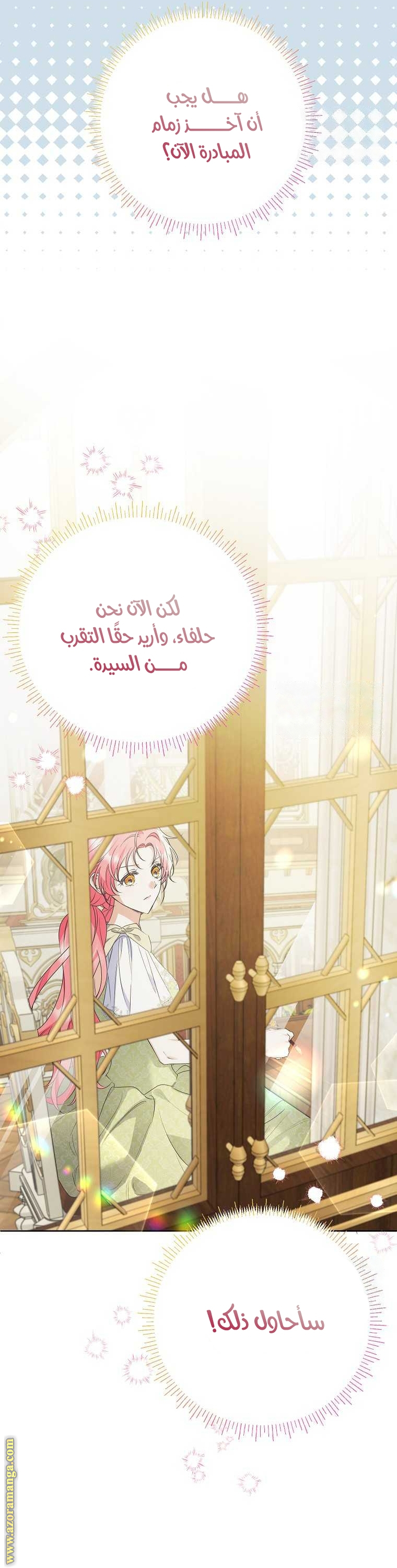 I Thought You Were A Time-Limited Husband الفصل 38 صفحة 11