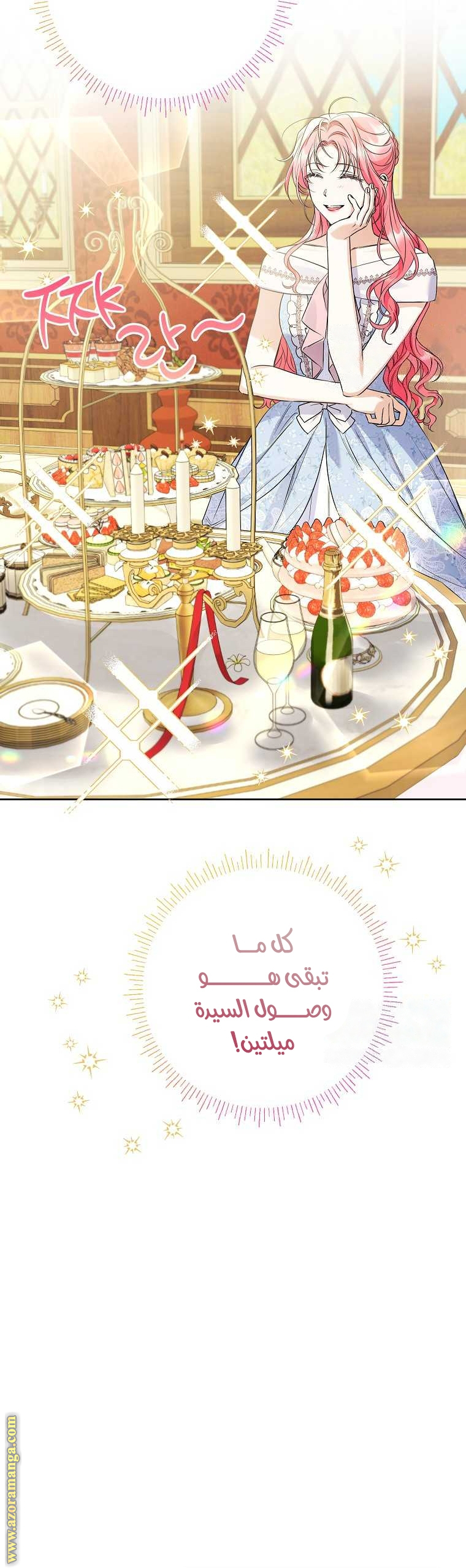 I Thought You Were A Time-Limited Husband الفصل 38 صفحة 15