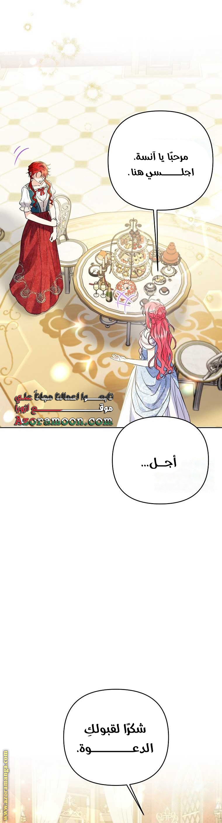 I Thought You Were A Time-Limited Husband الفصل 38 صفحة 17