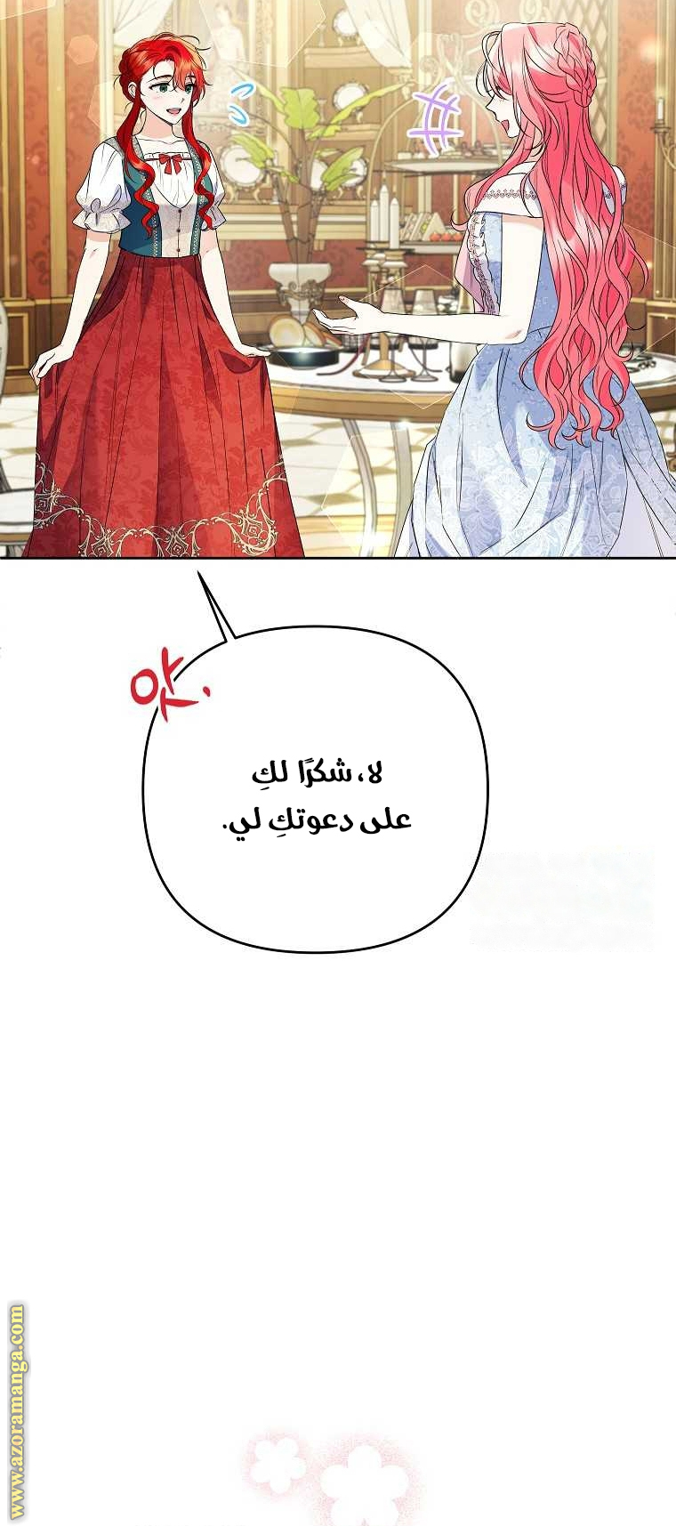 I Thought You Were A Time-Limited Husband الفصل 38 صفحة 18