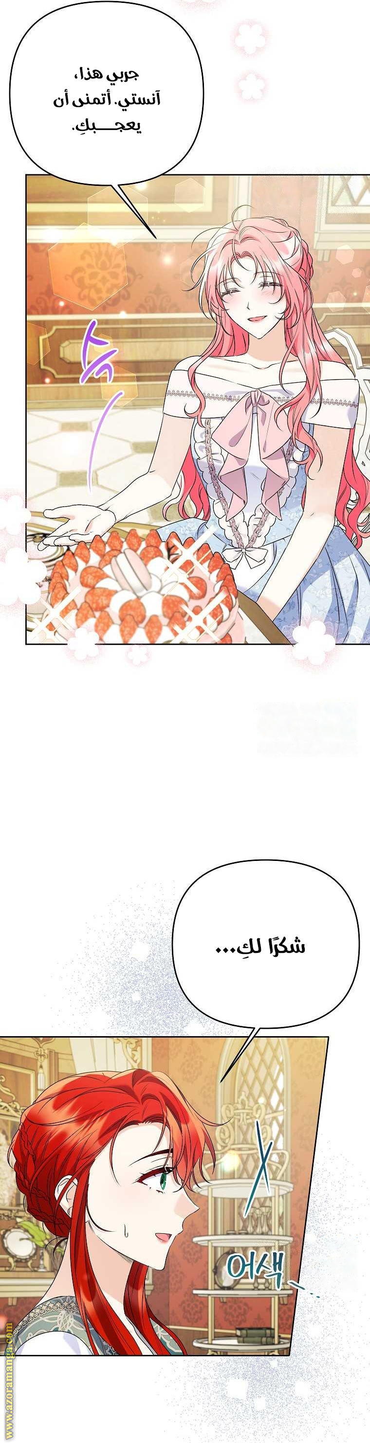 I Thought You Were A Time-Limited Husband الفصل 38 صفحة 19