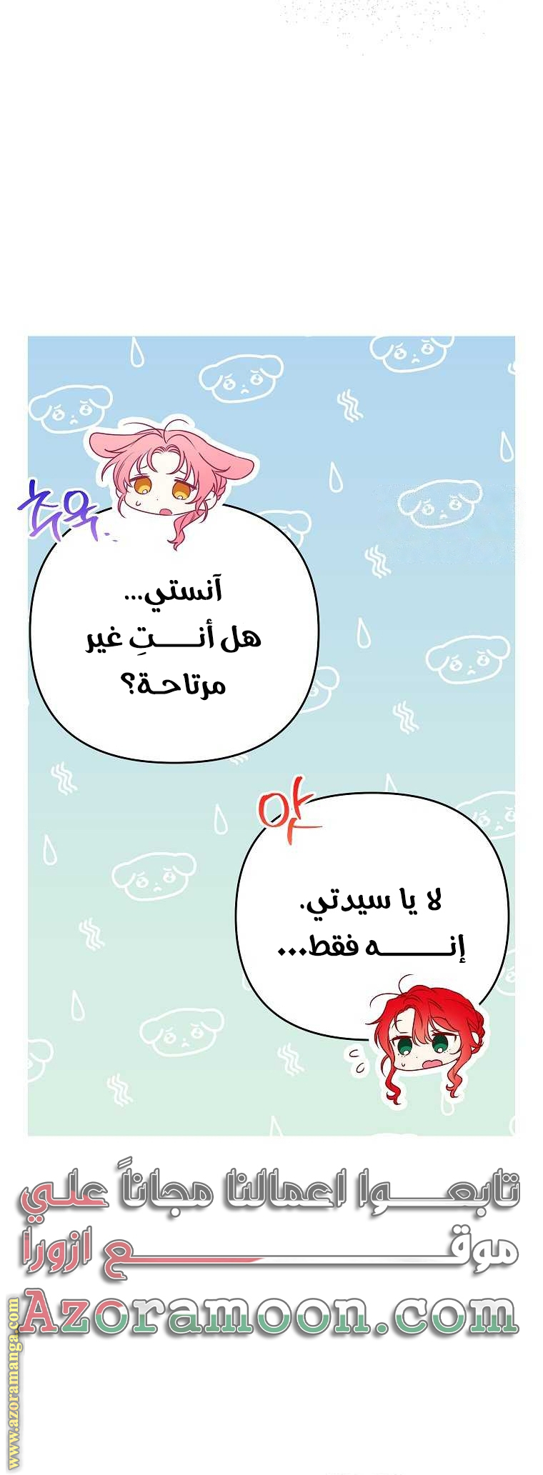 I Thought You Were A Time-Limited Husband الفصل 38 صفحة 20