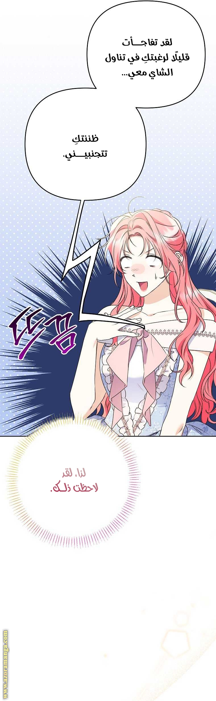 I Thought You Were A Time-Limited Husband الفصل 38 صفحة 21